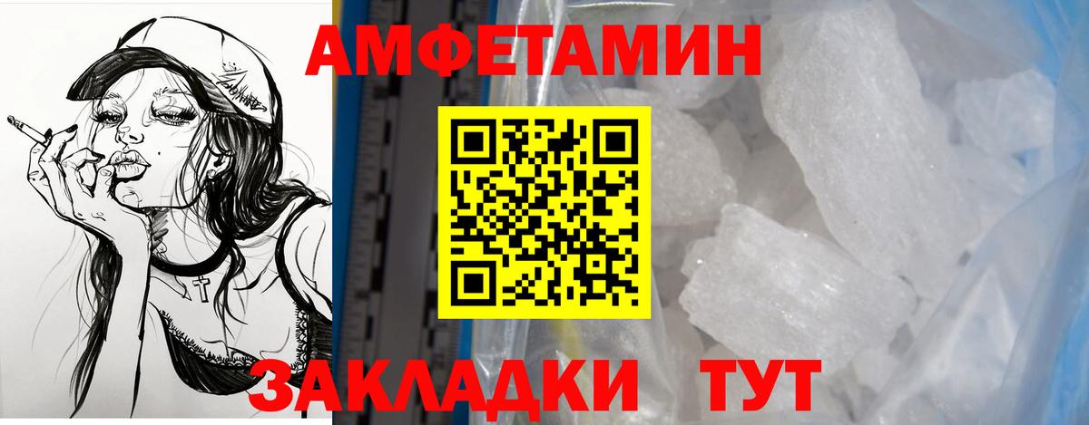 Amphetamine VHQ Тимашёвск
