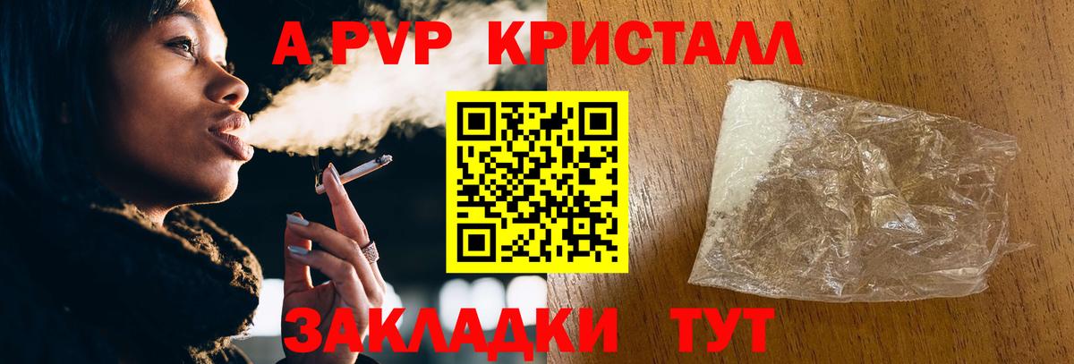 A PVP Соль  Альфа ПВП крисы CK  Вход с VPN  Alfa_PVP СК  Тимашёвск 