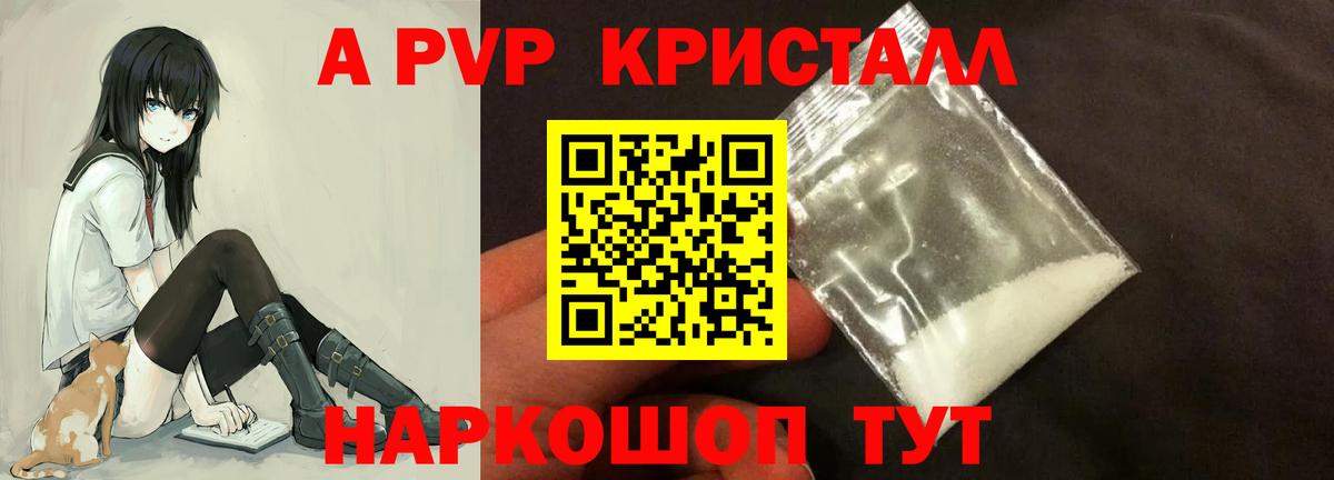 А ПВП VHQ Тимашёвск