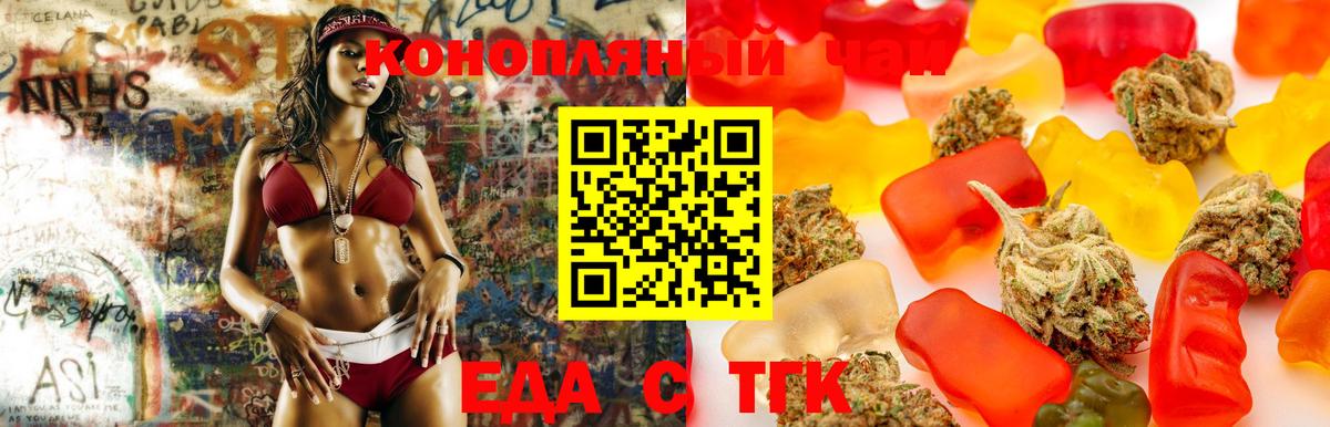 Cannafood марихуана  Вход с VPN  Тимашёвск 