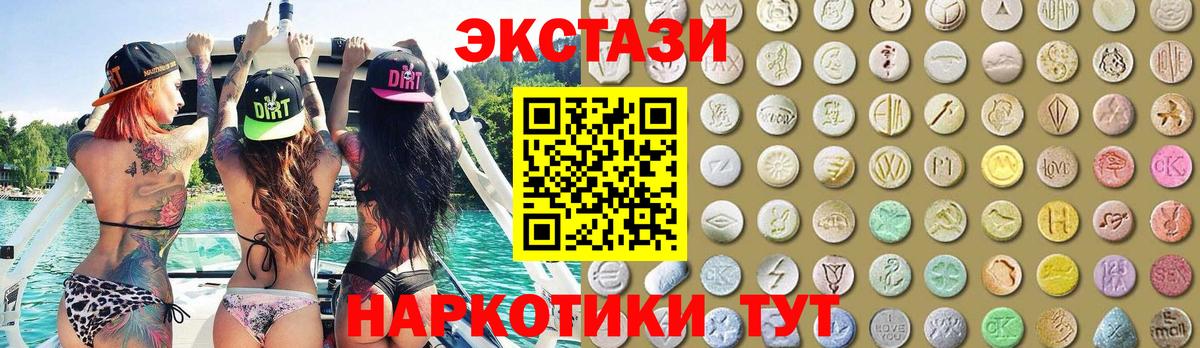 Ecstasy диски Тимашёвск