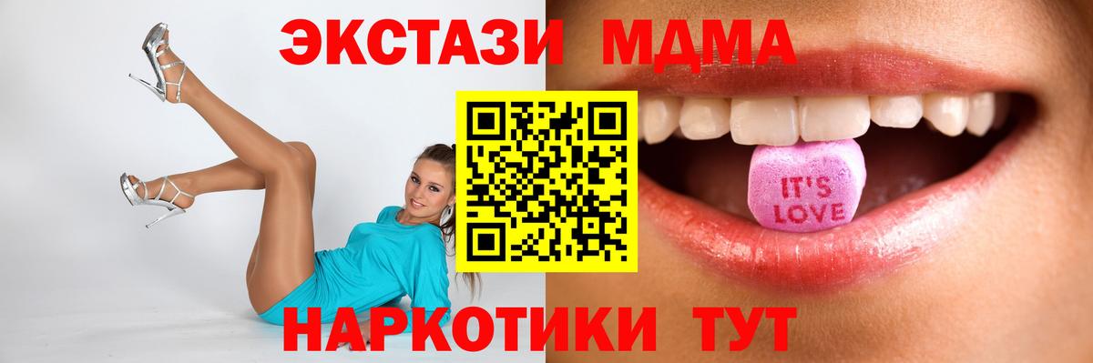 Экстази 250 мг  Вход с VPN  Тимашёвск  Ecstasy  Экстази 250 мг 