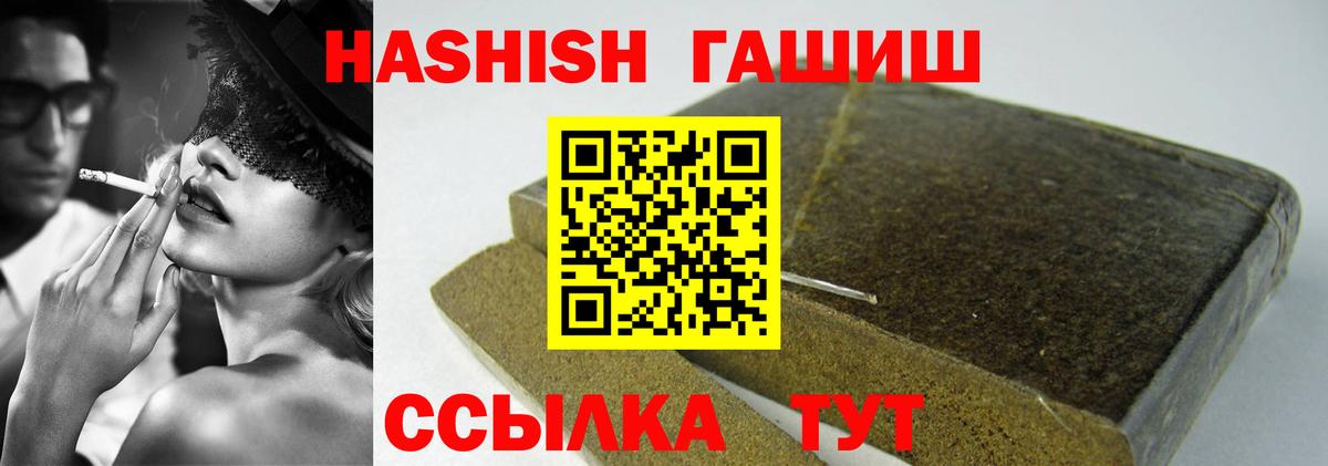 ГАШИШ  Вход с VPN  Тимашёвск  ГАШ индика сатива  ГАШ VHQ 
