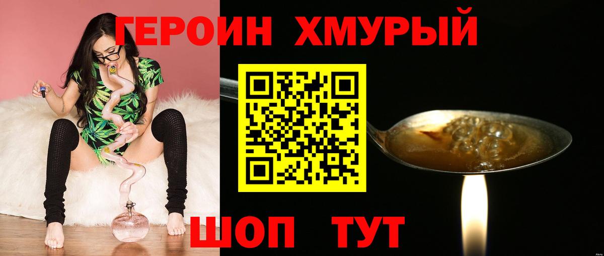ГЕРОИН гречка  Вход с VPN  Тимашёвск 