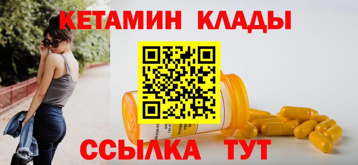 КЕТАМИН VHQ Тимашёвск