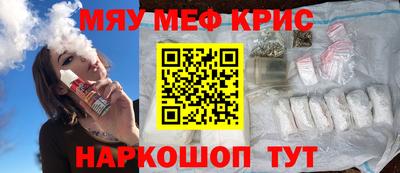 крисы Камень-на-Оби