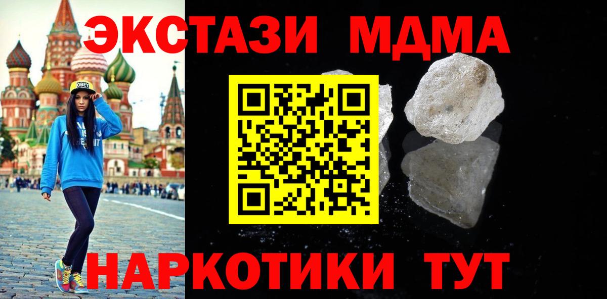 МДМА молли  Вход с VPN  МДМА VHQ  Тимашёвск 