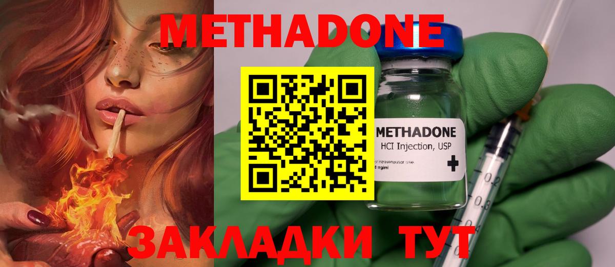 Тимашёвск  Метадон белоснежный  Вход с VPN 