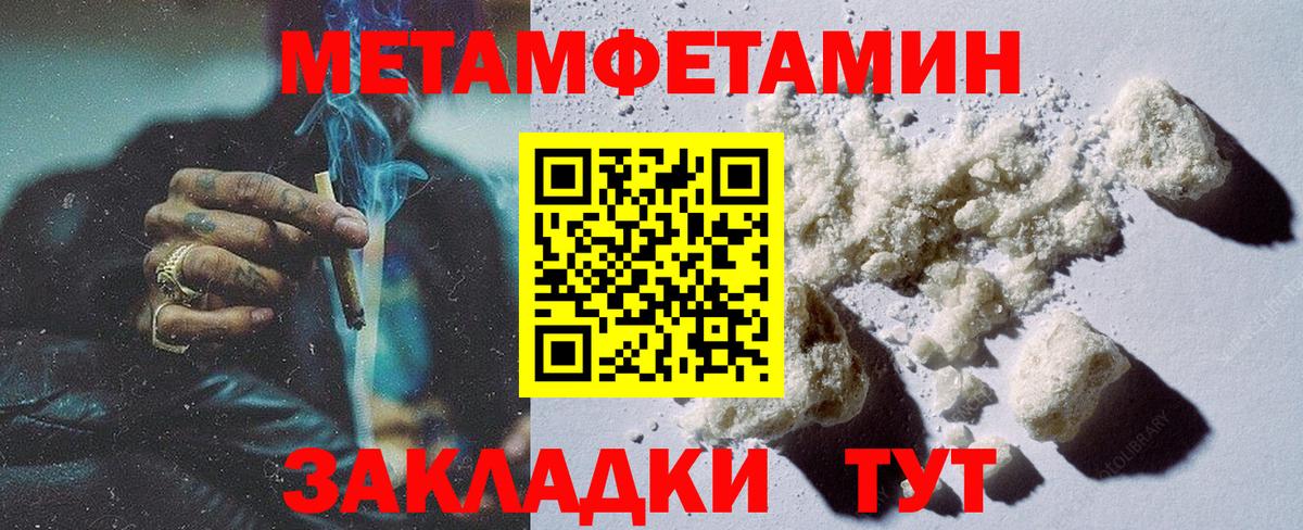 Метамфетамин Декстрометамфетамин 99.9% Тимашёвск