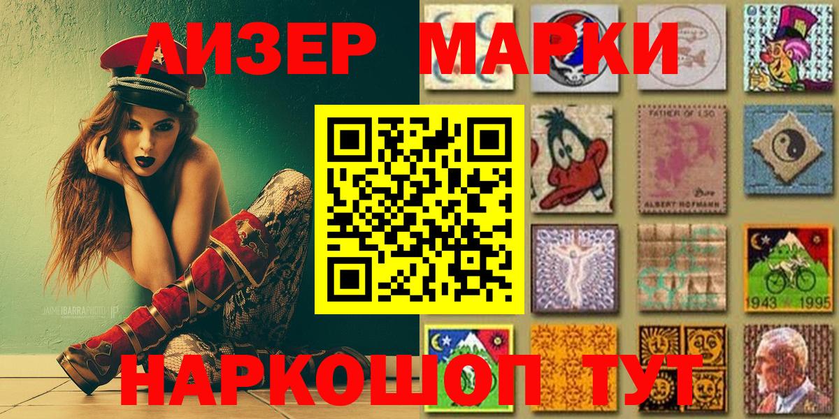 Марки 25I-NBOMe  Марки NBOMe 1,5мг  Тимашёвск  Вход с VPN  Марки NBOMe 1,5мг 