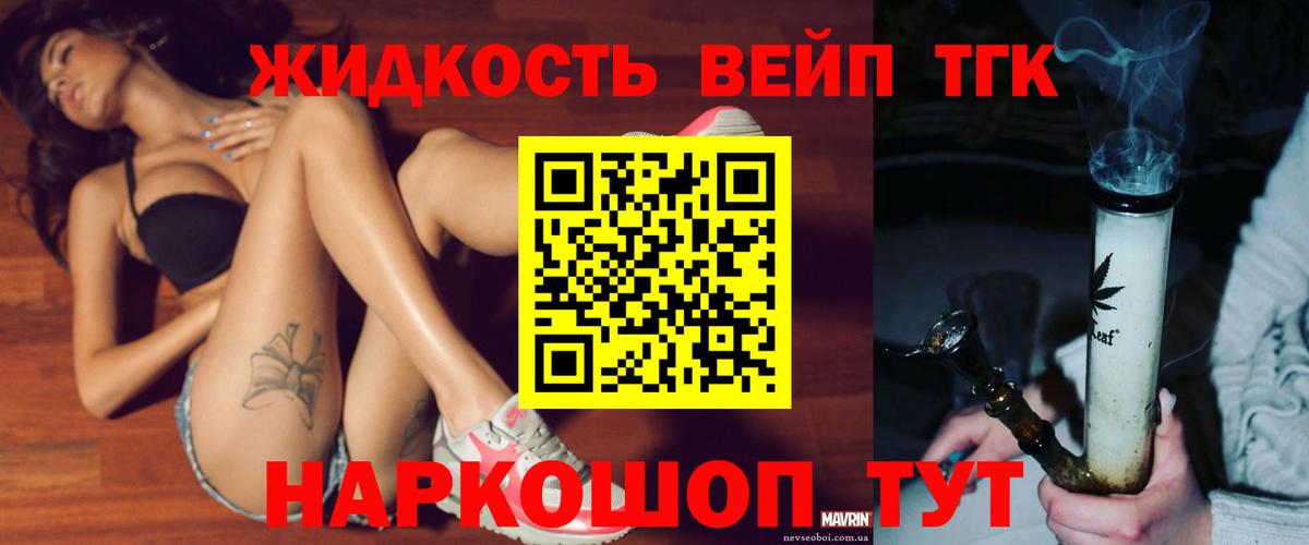 Тимашёвск  закладка  Вход с VPN  ТГК вейп 